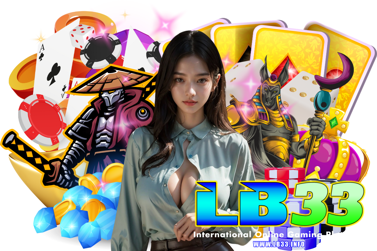 lb33 แจกเครดิตฟรี